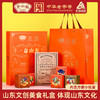 野风酥一盒山东礼盒【山东必买好品】 商品缩略图0