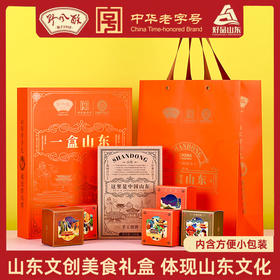 野风酥一盒山东礼盒【山东必买好品】