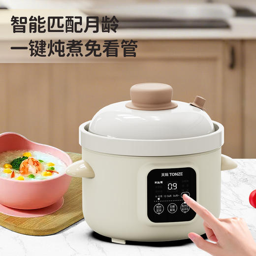 天际（TONZE）母婴电炖锅 宝宝辅食锅陶瓷 蒸煮米油分月龄直炖微压炖锅BB煲迷你炖盅 DDG-10DB 1L 商品图2