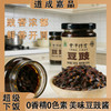 云南曲靖会泽道成嘉品豆豉，180g*2瓶 商品缩略图0