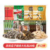 【一次尽享7种口味20包瓜子】洽洽瓜子组合大礼包20包（多口味）从经典原味到网红新潮，总有一款洽洽适合你 商品缩略图0