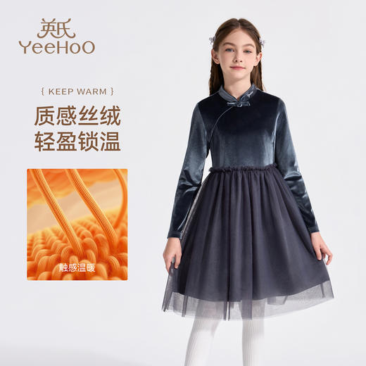 【英氏】【丝绒质感公主裙】【110-160】女童新中式连衣裙 商品图1