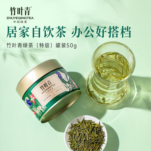 【2025春茶现货】竹叶青绿茶 峨眉高山绿茶特级50g单罐装 商品图1