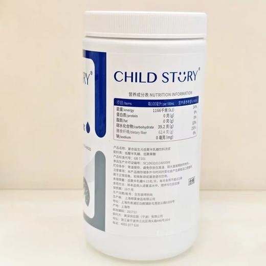 童年故事低聚半乳糖益生元复合益生元低聚果糖半乳糖饮料浓浆14袋 商品图1