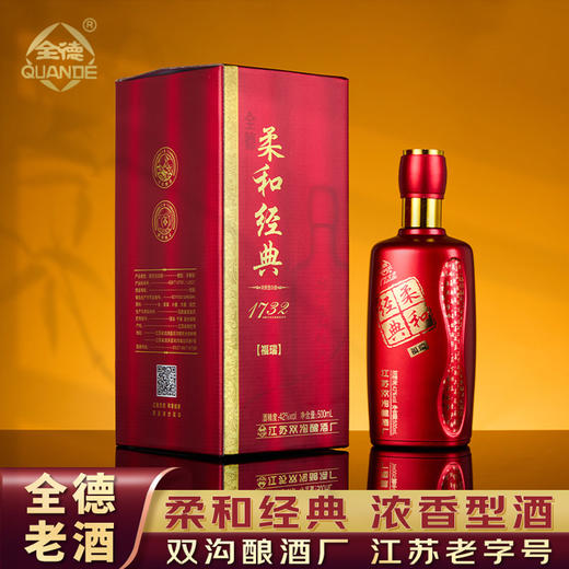 42度福瑞+福瑞42度500ml*6  （ 买一送一） 商品图0