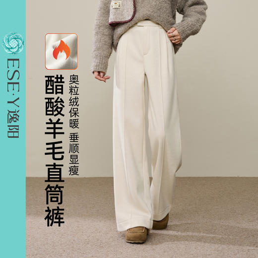 【即将下架！羊毛-加绒-直筒裤】逸阳冬加绒加厚醋酸羊毛高腰通勤休闲裤1916 商品图5