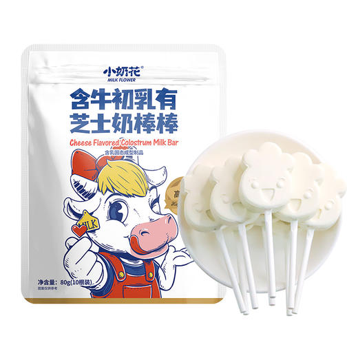 小奶花放牛童奶制品牛肉新年纳福 商品图8