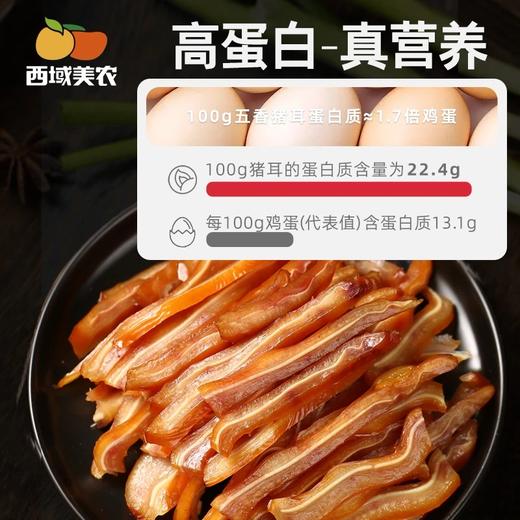 西域美农•真放心酱牛肉。卤牛腱子肉熟牛肉卤牛肉卤制牛腱肉 商品图7