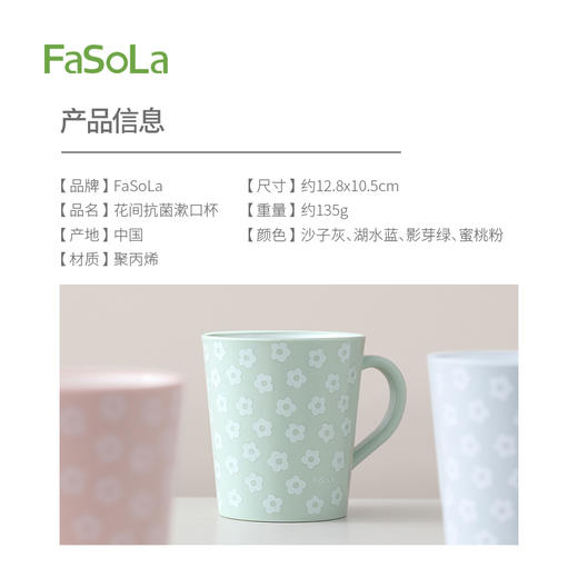 FaSoLa抗菌洗漱杯防霉漱口杯牙刷杯不留水垢食品级家用牙缸牙具杯 商品图1