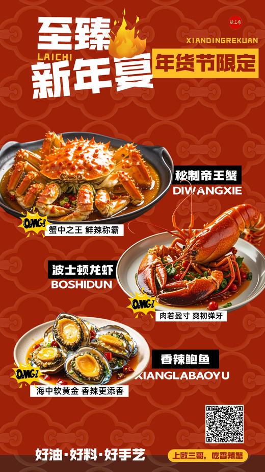 【年货节】至臻新年宴套餐 商品图0