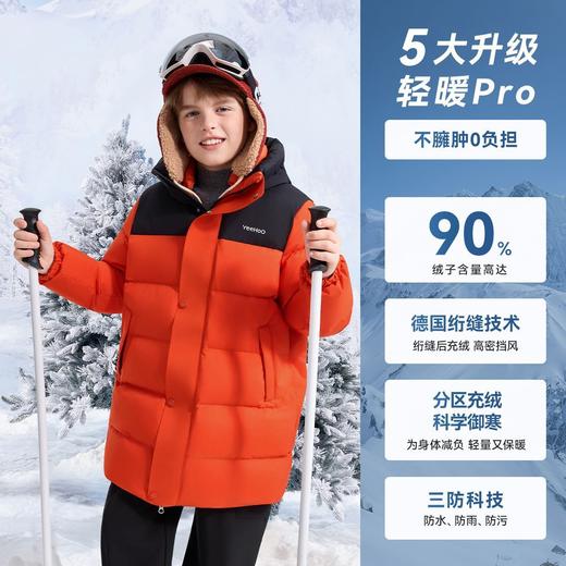 【英氏】【90%白鸭绒】【110-175】男女童三防中长款羽绒服 商品图9
