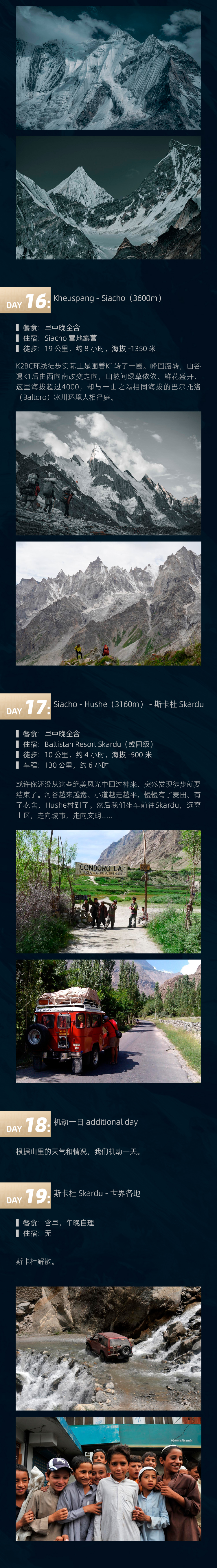 路线亮点 8
