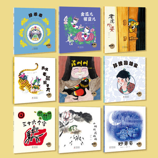 《大师做小书》（全9册） 商品图1