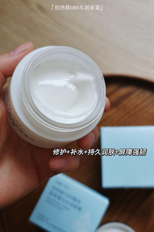 伯纳赫重组胶原蛋白水润面霜【一瓶送两片面膜】 商品图5