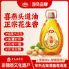 喜燕头道初榨花生油【山东必买好品】 商品缩略图0