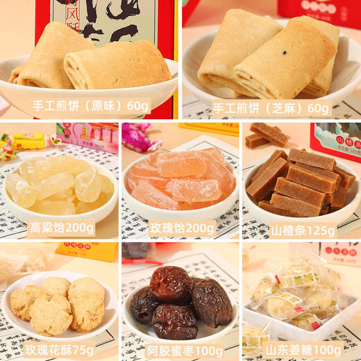 野风酥八宝福盒礼盒【山东必买好品】 商品图2