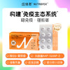 ² 【加了敏敏菌的纽倍思β-葡聚糖含片】加了接骨木莓/岩藻多糖 1g*32片/盒 HM02-CRMM-NBS 商品缩略图0