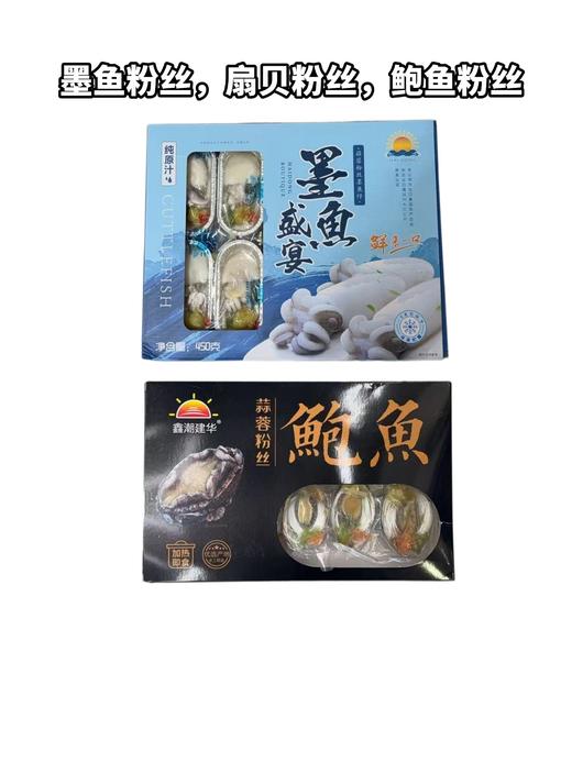 品质粉丝贝系列　 魔芋粉丝，扇贝粉丝，鲍鱼粉丝 商品图0