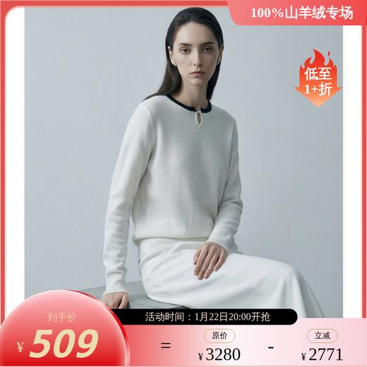 【咕咕同款】KINGDEER/KD秋冬新款女式圆领桂花针撞色圆领羊绒衫 约198g L805658经典基本款/气质款/100%山羊绒鹿王 商品图1