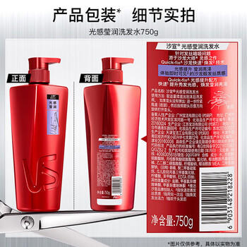 沙宣（VS） 洗发水 垂坠质感750g*2瓶 柔顺光泽 深层修护 修复受损发质 /个人护理 /洗发护发 /洗发水 商品图4