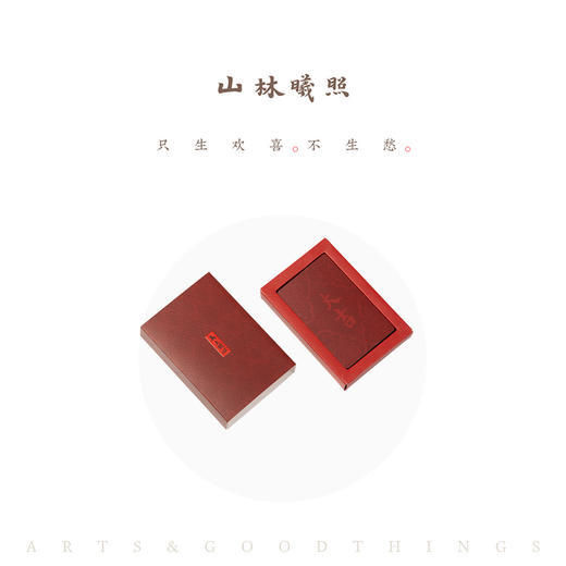 马上开心 丙午年林曦水墨原作印花艺术雅趣扑克牌 山林曦照 商品图4