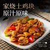 【叮咚盒子今晚吃鸡】  散养鸡套餐1900g【分仓直发，72小时发货，周末节假日不发货】 商品缩略图2