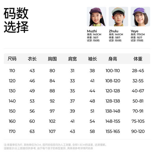 【凉感长袖T恤】森林棠26春静夜丝透气吸湿排汗儿童圆领印花T恤20261338【HZ】 商品图5