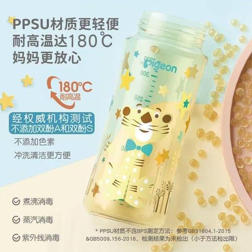 贝亲自然实感皿宽口径彩绘PPSU双把手奶瓶330ml 商品图8