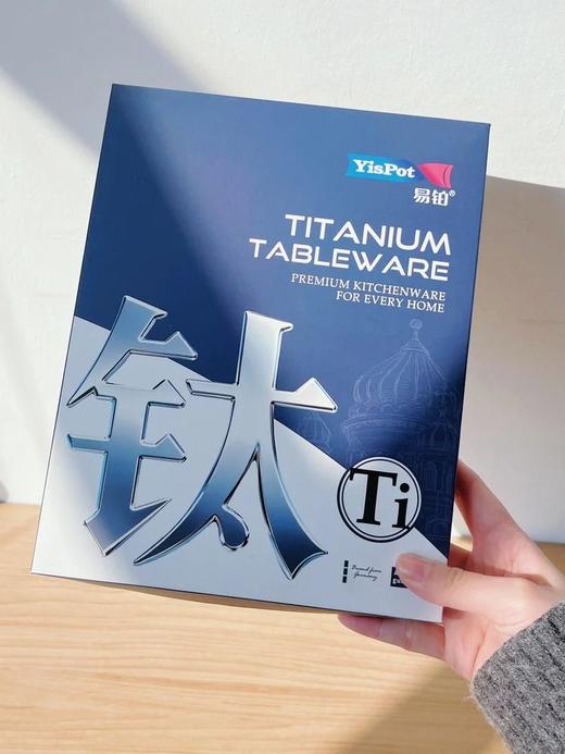 【钛净化黑科技】干饭更健康！『易铂钛净化覆钛勺筷8件套』 商品图1