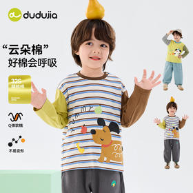 【云朵棉】嘟嘟家童装儿童长袖T恤春装男童打底衫2026春季新款T6ATX046