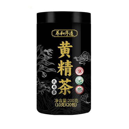 【买4罐送五黑粉2盒】黄精茶  真九蒸九晒 九华多花好黄精 200g/罐（10g*20包） 商品图6