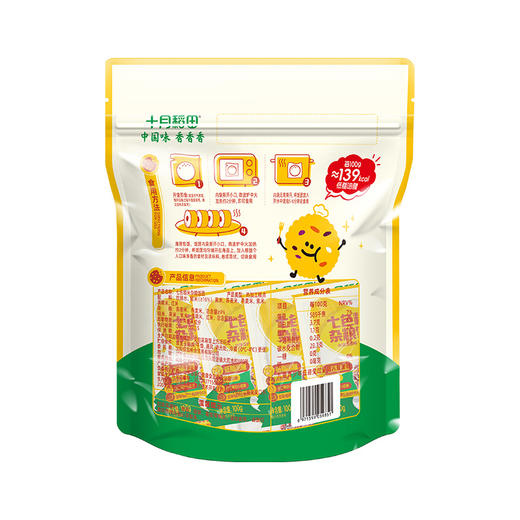 【真空独立小包装】十月稻田七色糙米杂粮饭团 700g（100g*7个）/袋 开袋即食 商品图3