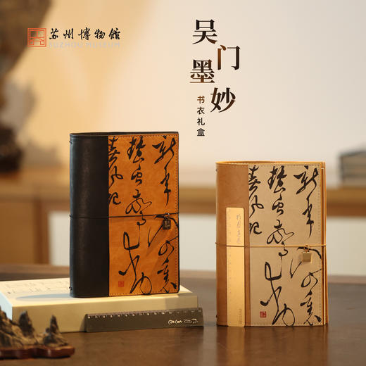 苏州博物馆 吴门墨妙书衣礼盒 商品图0