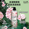 力士（LUX） 沐浴露 植萃精油香氛樱花香与烟酰胺550G 持久留香 保湿滋养 /个人护理 /身体护理 /沐浴露 商品缩略图1