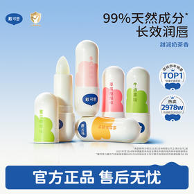 【果壳 推荐】戴可思儿童元气润唇膏 8h高效保湿 甜润嘟嘟唇 3岁+