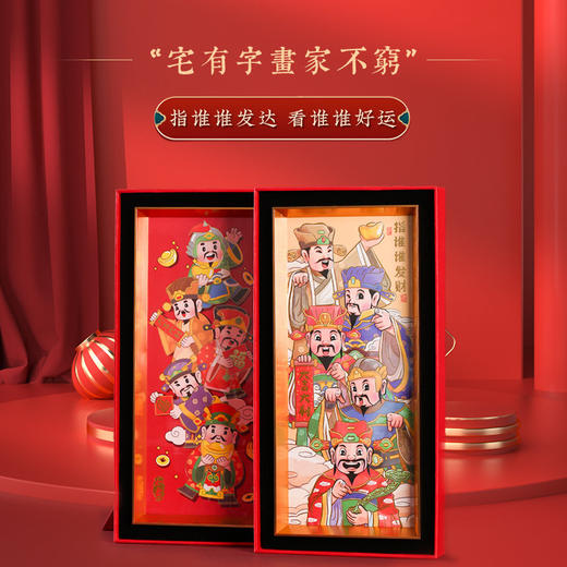 【祈愿吉品】喜迎财爷字画相框摆件办公桌前台收银卧室客厅 商品图1