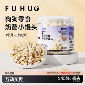 【限时8折】俘获S7奶酪小馒头狗狗零食饼干磨牙棒宠物小型犬幼犬训练奖励