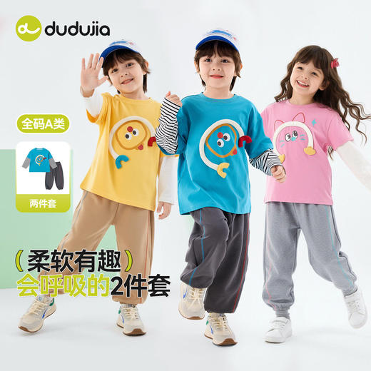 嘟嘟家儿童套装男童女童春秋两件套婴儿休闲上衣裤子宝宝童装衣服D6ATZ170 商品图1