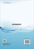 水质系统信息学 商品缩略图1