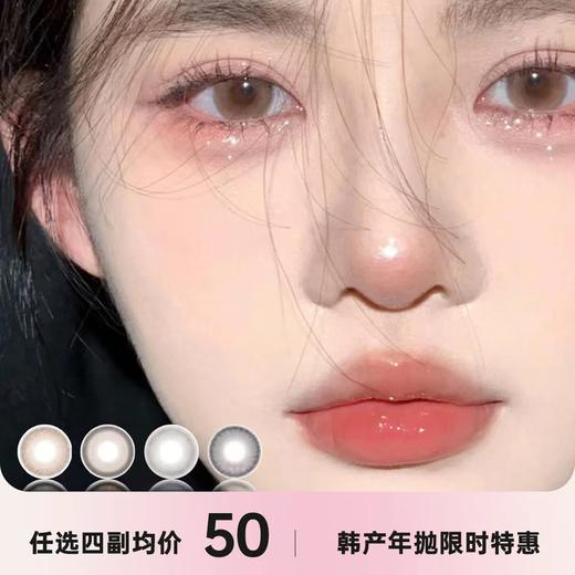 Springcon&Hushlens联名年抛 商品图0