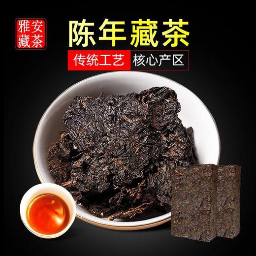 【醇厚回甘❗️油润饱满】四川藏茶  黑茶砖茶陈年藏茶 雅安藏茶500g一斤装蒸压茶。jc 商品图0