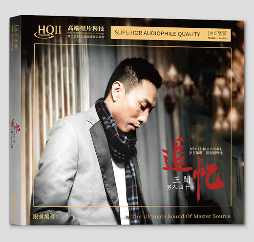 男人四十③专辑HQ2CD 商品图0