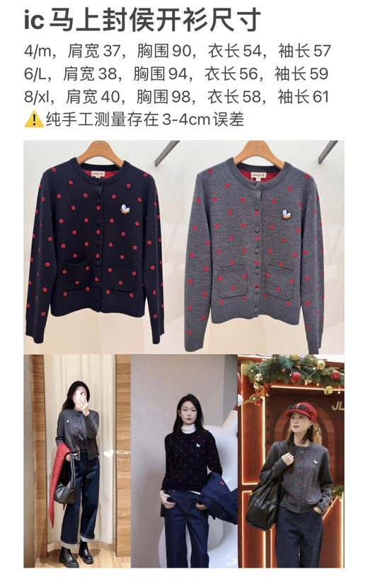 新品直接亏杀 小禾 女士 马上封侯 绵羊毛针织开衫 紧密纺 双面织 商品图3