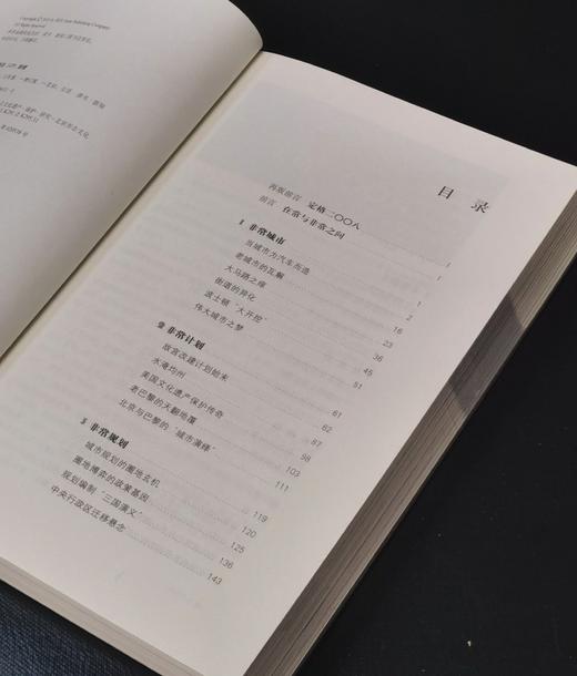 【特惠】王军作品两种：《采访本上的城市（增订本）》+《十年》，16开，平装，王军著，三联书店2016/2020年版，印次不等，两册定价：146，售价58元。 商品图3