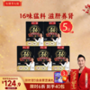 爆款  16宝人参枸杞茶   	13g*8袋/盒 商品缩略图2