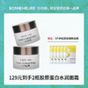 伯纳赫重组胶原蛋白水润面霜【一瓶送两片面膜】 商品缩略图1