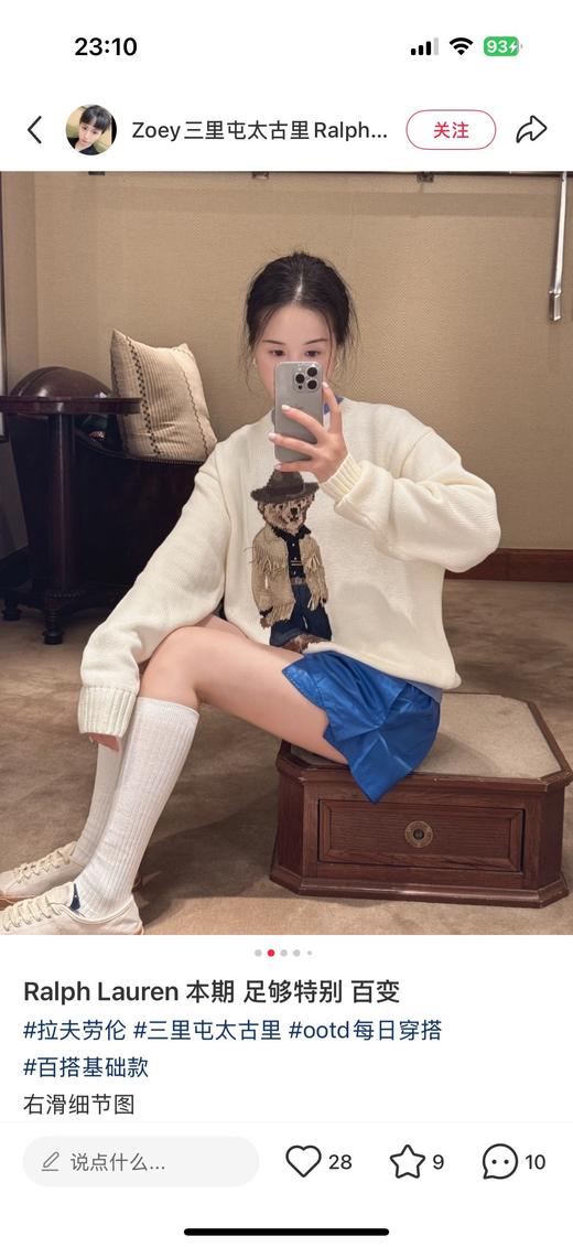 一店d 拉夫𝐑𝐚𝐥𝐩𝐡 𝐥𝐚𝐮𝐫𝐞𝐧小熊针织来 男女款都有 一共7个系列！！都是它家巨巨巨抢手的系列 圆领和连帽衫都安排上啦 年前应该是Z后一次安排拉夫毛衣了 商品图4