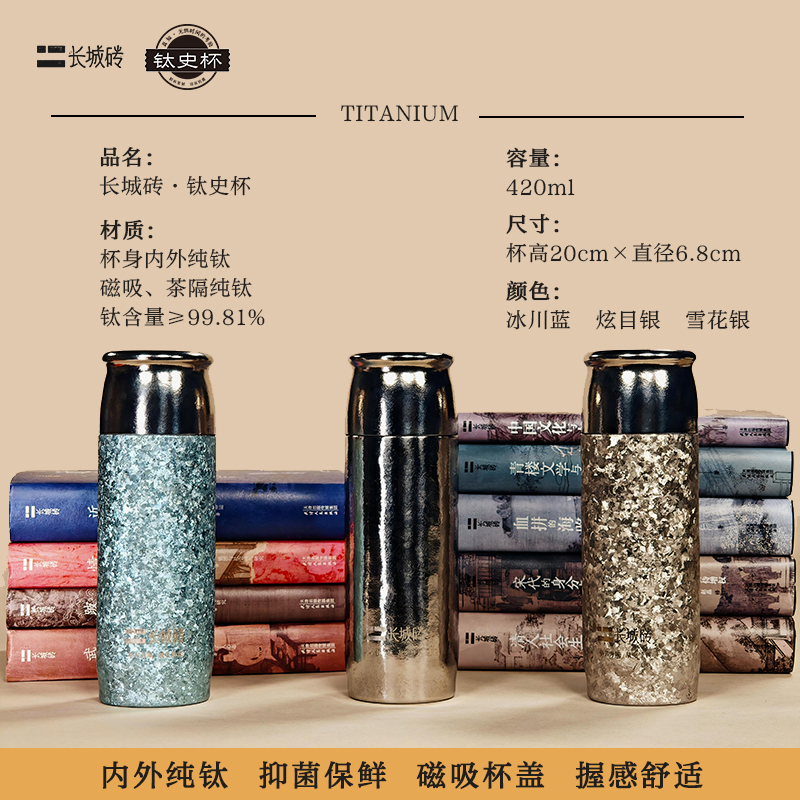 长城砖·钛史杯 纯钛杯磁吸高颜值大容量保温杯焖泡茶车载水杯高档茶水分离大容量年礼臻选