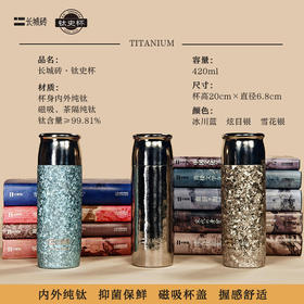 长城砖·钛史杯 纯钛杯磁吸高颜值大容量保温杯焖泡茶车载水杯高档茶水分离大容量年礼臻选