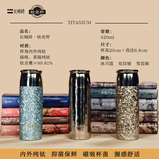 长城砖·钛史杯 纯钛杯磁吸高颜值大容量保温杯焖泡茶车载水杯高档茶水分离大容量年礼臻选 商品图0